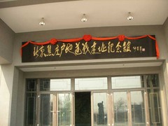 誠(chéng)志天鴻