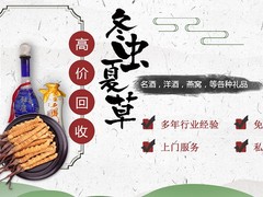 昭通回收烟酒
