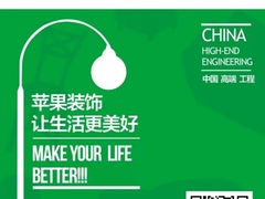 长沙美迪装饰