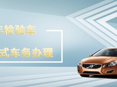 广州车辆代办