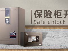 大连开锁公司