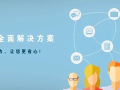 重庆系统开发公司