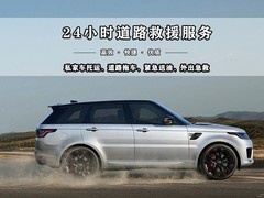 荆州24小时汽车困境救援价格