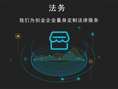 拉萨知识产权律师