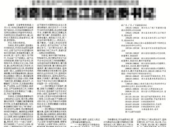 南昌晚报登报中心