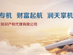 南京润天知识产权代理有限公司