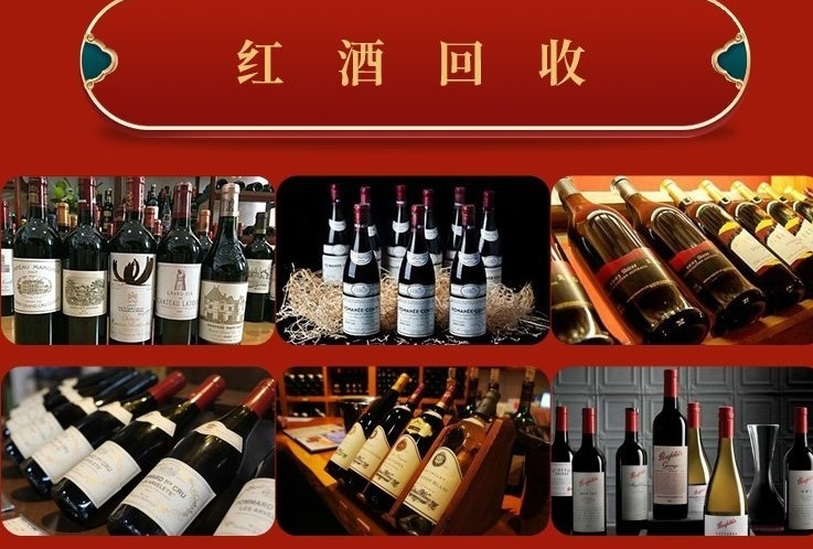 上門回收各種酒水煙酒禮品