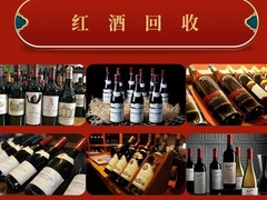 上门回收各种酒水烟酒礼品