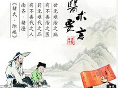 北京嘉和永康中醫(yī)藥研究院