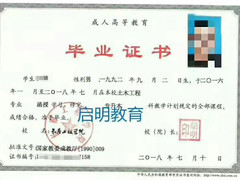 长春启明教育培训学校