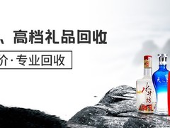 济宁回收烟酒