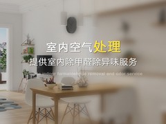 长春上门测甲醛公司