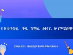 福州母婴护理师