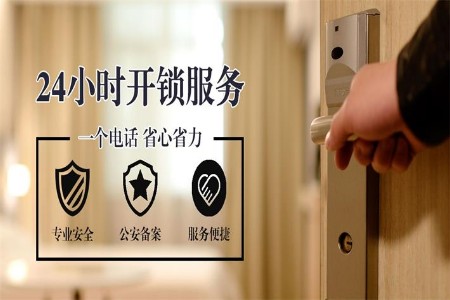 北京開鎖公司