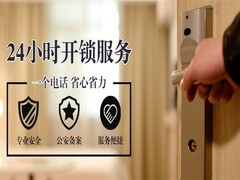 北京開鎖公司