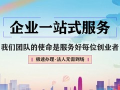 天津账账通