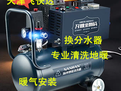 天津飞快达便民维修服务