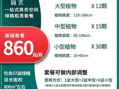 上海园艺