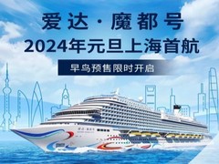 上海出境旅游