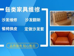 北京沙发订做
