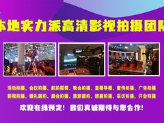湖州年会拍摄