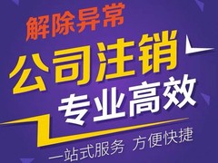 武汉公司注册