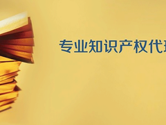 南京润天知识产权代理有限公司