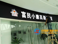 北京鴻業(yè)晶樽廣告有限責(zé)任公司
