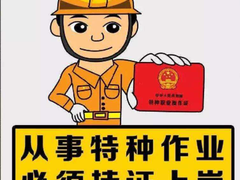泰安鲁班教育