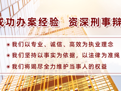 昆山刑事辩护律师