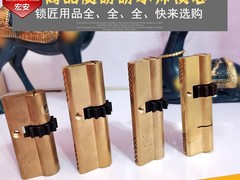 北京開鎖公司