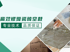 无锡瓷砖空鼓维修修复