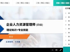 携成教育