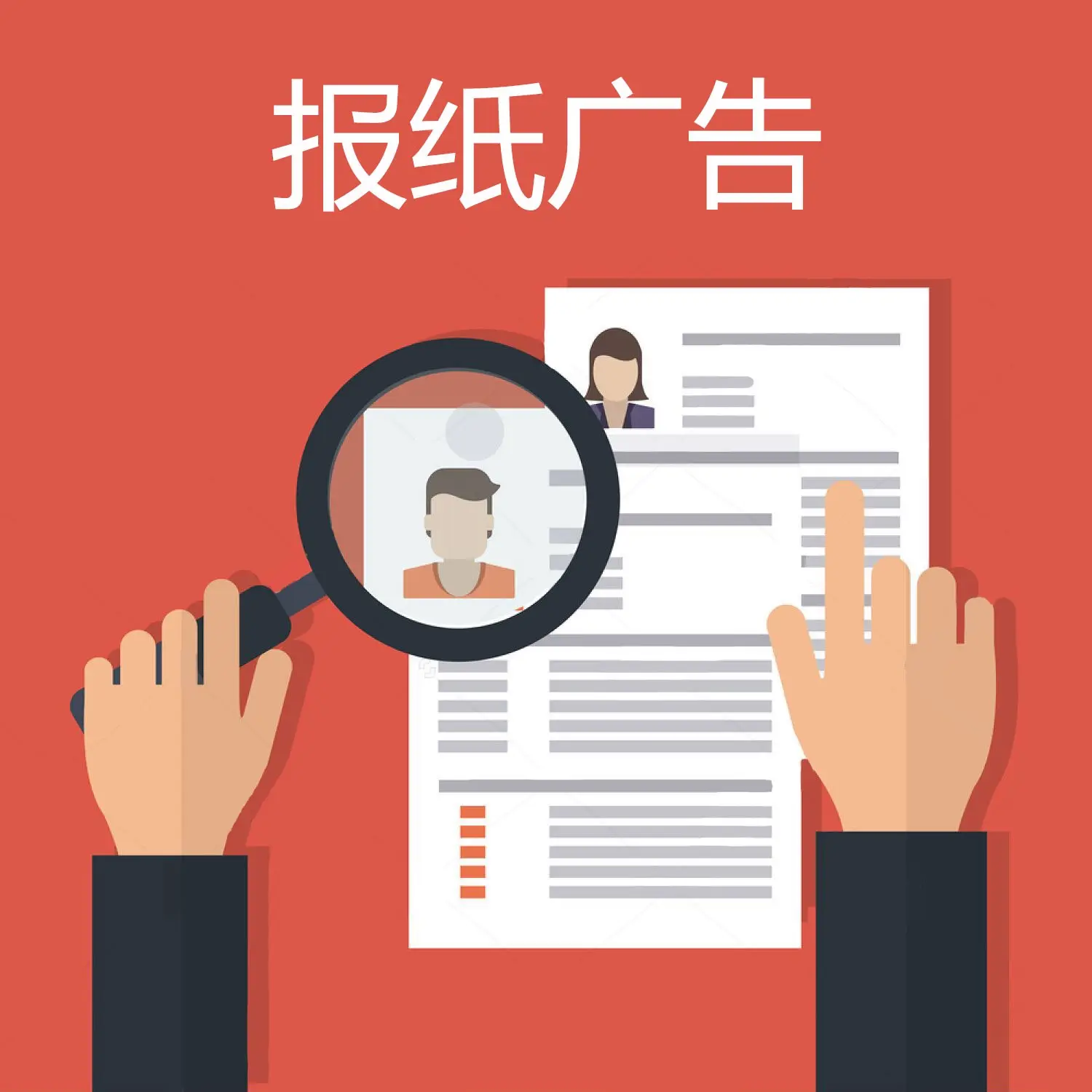 日喀則報(bào)登報(bào)電話