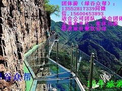 綠谷眾幫
