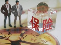 重庆商业养老险代缴