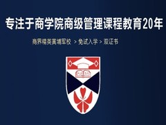 香港亚洲商学院
