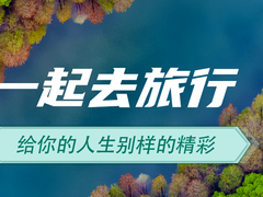 南昌特价游