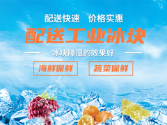 宁海冰块配送