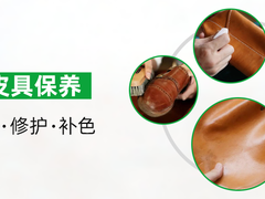 银川皮具护理