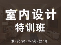 尚书苑电脑设计培训学校