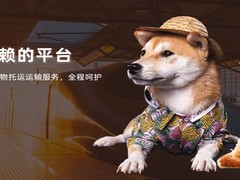 喜乐宠物托运