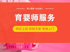 上海易佳家庭服务有限公司