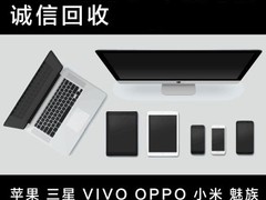 君行手机电脑回收