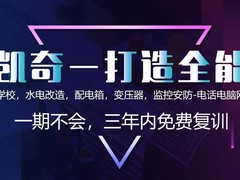 成都凯奇职业技能培训学校