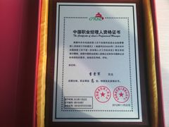 河北职业经理人培训