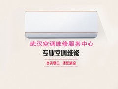 武汉空调移机