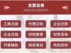 上海代账公司