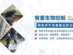 威海杀虫灭鼠公司