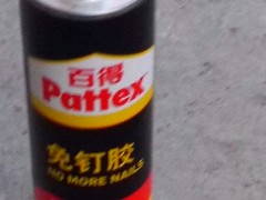 汉高百得防水（长沙）总经销